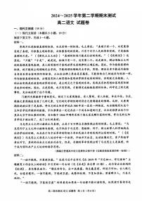 浙江省嘉兴市重点高中2024-2025学年高二上学期语文期末测试（含答案）