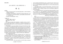 河南省天一大联考2025-2026学年高三上学期顶尖计划(月考二)语文试题(含答案)