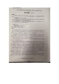 2026届山东省实验中学高三上学期第三次诊断性考试语文试题（高考模拟）