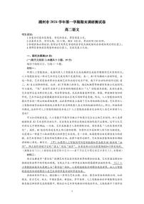 浙江省湖州市2024-2025学年高二上学期期末调研测试试卷 语文（含答案）