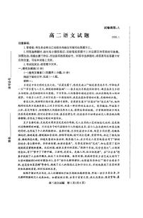 山东省滨州市2024-2025学年高二上学期期末语文考试（含答案）