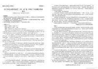 2025-2026学年点石联考东北三省一区高三上学期12月语文试题及答案