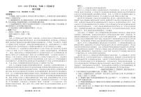 广东衡水金卷·2025-2026学年度高一上学期11月份联考语文试题及答案