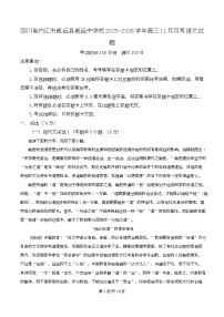 四川省内江市威远中学2026届高三上学期11月月考语文试卷（Word版含解析）