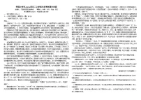 四川省成都市树德中学2025-2026学年高二上学期期中考试语文试卷