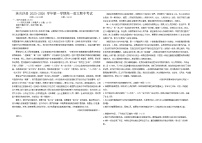 新疆喀什地区英吉沙县2025-2026学年高一上学期12月期中考试语文试卷
