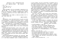 四川省成都市树德中学2025-2026学年高一上学期期中考试语文试卷