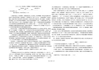 新疆喀什地区英吉沙县2025-2026学年高二上学期12月期中考试语文试卷