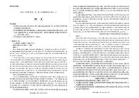 语文-河南省天一大联考2025-2026学年高三上学期12月顶尖计划（二）试题及答案