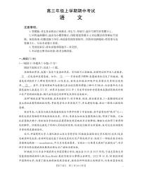 河北省2026届高三年级上学期期中考试语文试题（含答案）