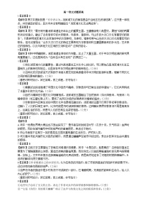2024-2025学年高一上学期语文期末测试答案-A4