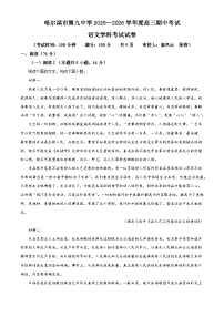 黑龙江省哈尔滨市九中2025-2026学年高三上学期期中语文试题（含答案）（解析版）