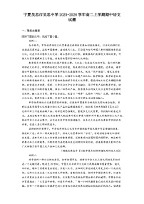 宁夏吴忠市吴忠中学2025-2026学年高二上学期期中语文试题（含答案）
