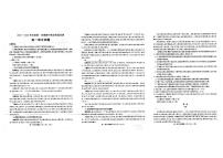 山东省聊城市2025-2026学年高一上学期11月期中考试语文试卷（PDF版含答案）