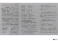 湖南省长沙市雅礼教育集团2024-2025学年高一上学期期末考试语文试题