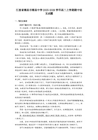 江西省南昌市南昌中学2025-2026学年高二上学期期中语文试题（含答案）
