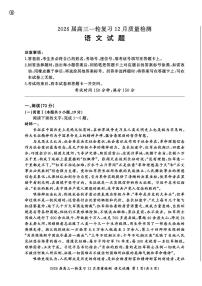 2025-2026学年百师联盟高三上学期12月语文试题及答案