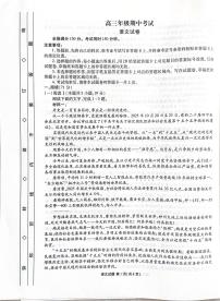 河北省2025-2026学年高三上学期12月期中联考语文试卷（含答案）