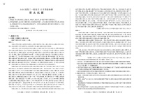 百师联盟2025-2026学年高三上学期12月高考一轮复习考试语文试卷