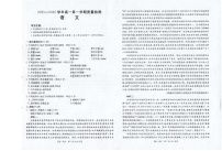 福建省南平市2025-2026学年高一上学期期中考试语文试卷