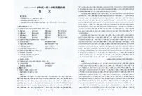 福建省南平市2025-2026学年高一上学期期中考试语文试卷