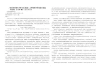 黑龙江省哈尔滨市第九中学2025-2026学年高二上学期期中考试语文试题（PDF版含答案）
