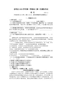 上海市崇明区2025-2026学年第一学期高三一模考试 语文试题+答案
