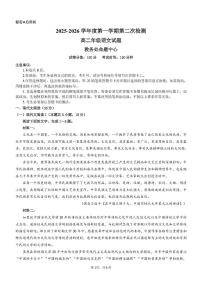 广东省东莞中学松山湖学校、深圳大学附属中学2025-2026学年高二上学期12月期中考试语文试题