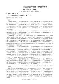 宁夏永宁县永宁中学2025-2026学年高一上学期期中考试语文试题