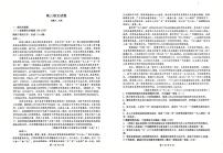 吉林省九校2025-2026学年高三上学期11月期中考试语文试题
