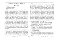 江苏省南通市海安高级中学2025-2026学年高二上学期期中考试语文试题