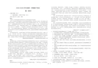 江苏省南通市海安高级中学2025-2026学年高一上学期期中考试语文试题