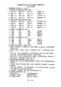 天津市武清区杨村第四中学2025-2026学年高一上学期期中考试语文试卷