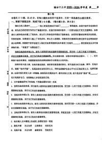 天津市滨海新区塘沽第十三中学2025-2026学年高三上学期12月月考语文试题