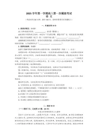 2026届上海市崇明区高三上学期语文一模试卷及答案
