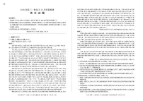 百师联盟2026届高三上学期一轮复习12月质量检测语文试题+答案含答案解析
