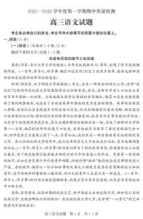 山东省济宁市兖州区2025-2026学年高三上学期期中考试语文试题（含答案）含答案解析