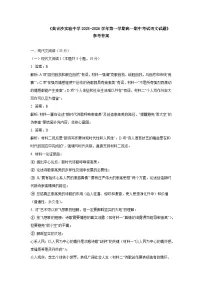 新疆维吾尔自治区喀什地区英吉沙县多校2025-2026学年高一上学期12月期中考试语文试题（含答案）含答案解析