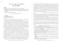 四川省百师联盟2026届高三上学期一轮复习12月质量检测语文试题及答案
