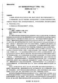 河南青铜鸣大联考2025-2026学年上学期高二期中考试语文试题含答案