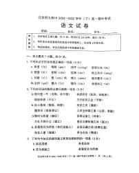 北京市北京师范大学附属中学2024-2025学年高一下学期期中语文试题
