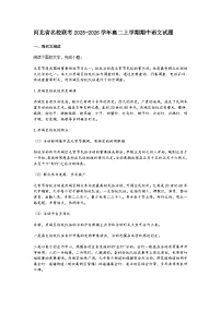河北省名校联考2025-2026学年高二上学期期中语文试题（含答案）