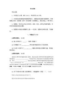 上海市宝山区2026届高三上学期一模语文试题（含答案）