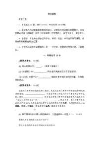 上海市宝山区2026届高三上学期一模语文试题（含答案）