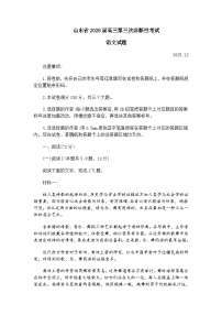 山东省2026届高三上学期第三次诊断性考试语文试题（含答案）