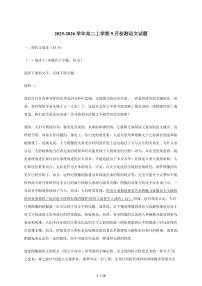2025-2026学年安徽省颍上第二中学高二上学期9月质量检测语文试卷（含答案）