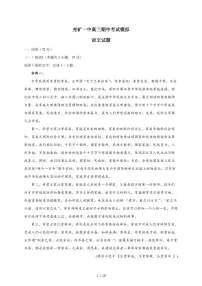 2025-2026学年山东省济宁市邹城市兖矿第一中学高三上学期期中考试语文试卷（含答案）