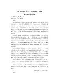 北京市通州区2025-2026学年高一上学期期中考试语文试卷（学生版）