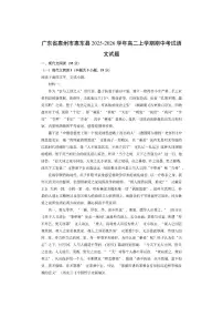 广东省惠州市惠东县2025-2026学年高二上学期期中考试语文试卷（学生版）