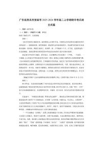 广东省茂名市信宜市2025-2026学年高二上学期期中考试语文试卷（学生版）